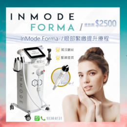 Inmode Forma I