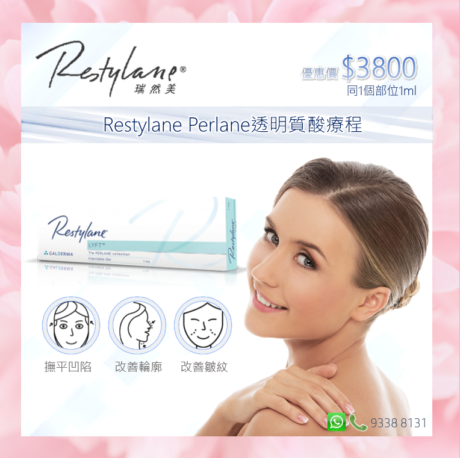 Restylane Perlane