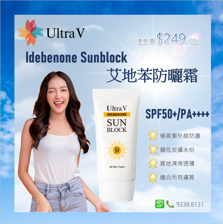 idebenone sunblock