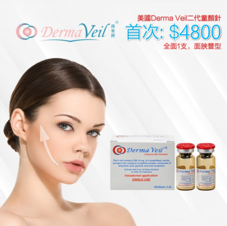 Derma Veil