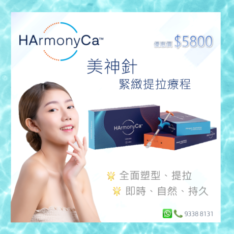 harmonyca