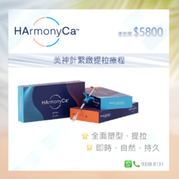 harmonyca