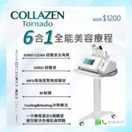 Collazen Tornado