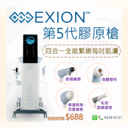 BTL Exion