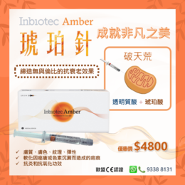 Inbiotec amber