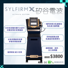 Sylfirm X 矽谷電波