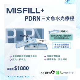 MISFILL+ PDRN