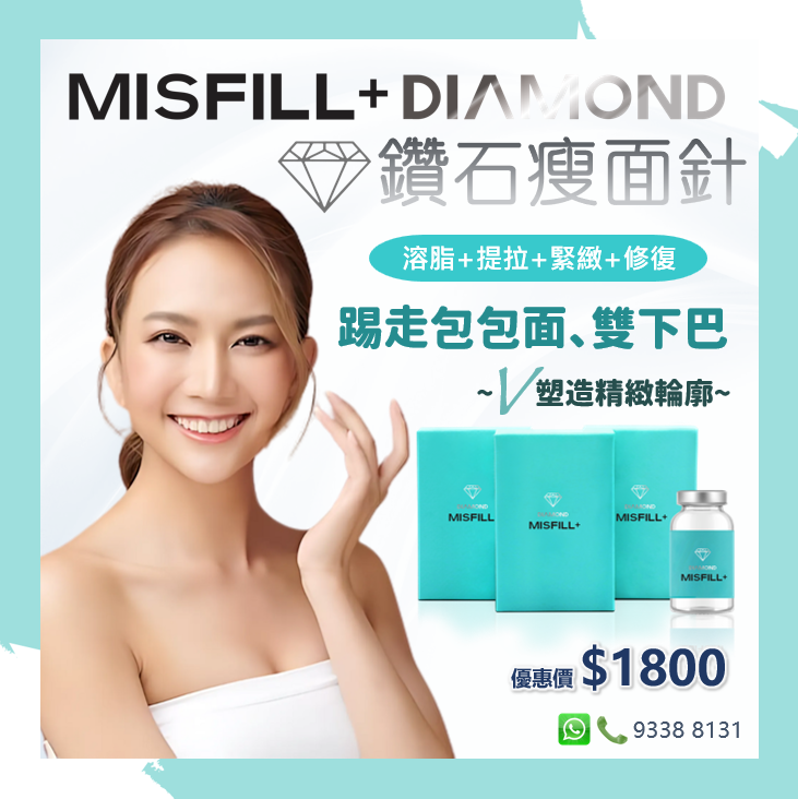 MISFILL+ DIAMOND鑽石瘦面針