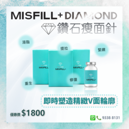 MISFILL+ DIAMOND鑽石瘦面針