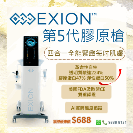 BTL Exion