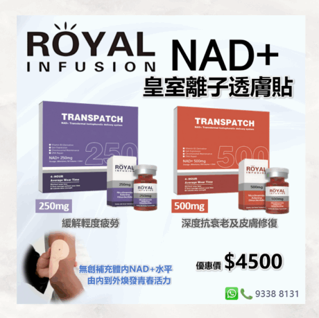 royal infusion nad+ 2