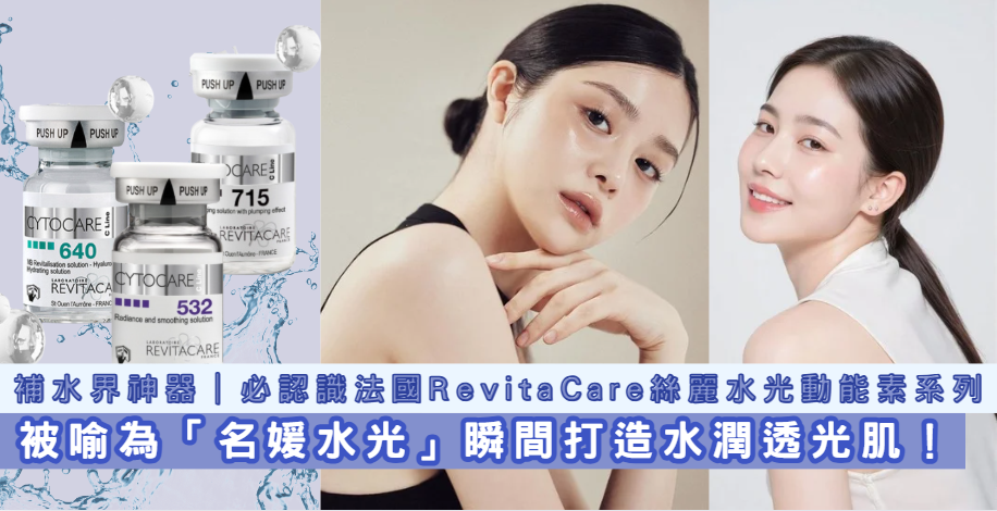 Revitacare