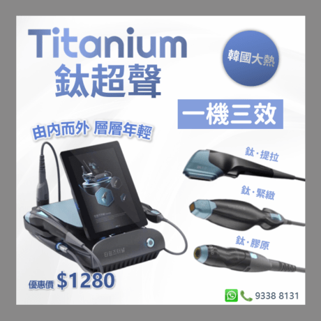 Titanium Ultrasound 2