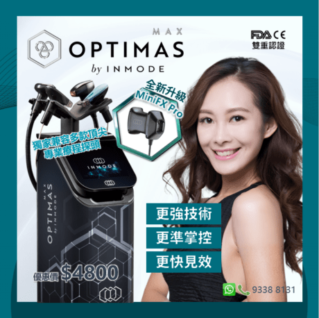 InMode Optimas MAX