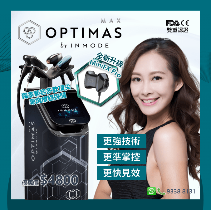 InMode Optimas MAX