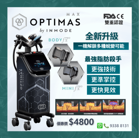 InMode Optimas MAX 2