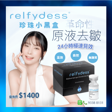 relfydess