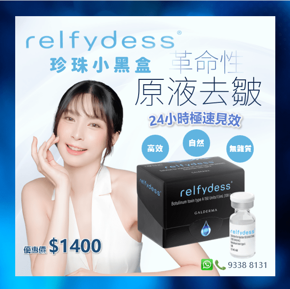 relfydess